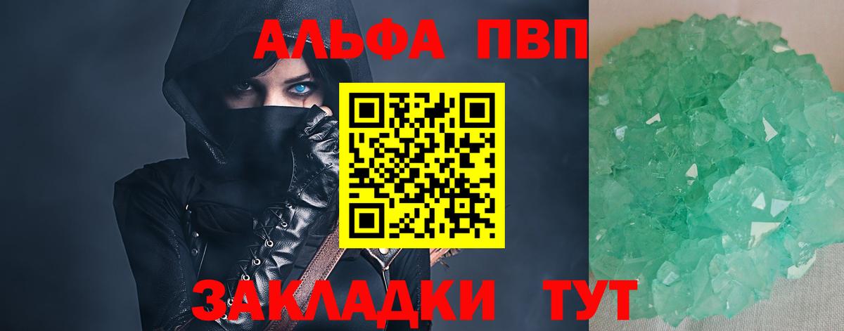 Alpha-PVP мука  Вход с VPN  Люберцы  A-PVP кристаллы 