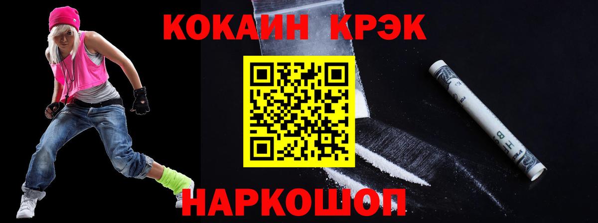 Cocaine 99%  COCAIN 97%  цены наркотик  Вход с VPN  Люберцы 