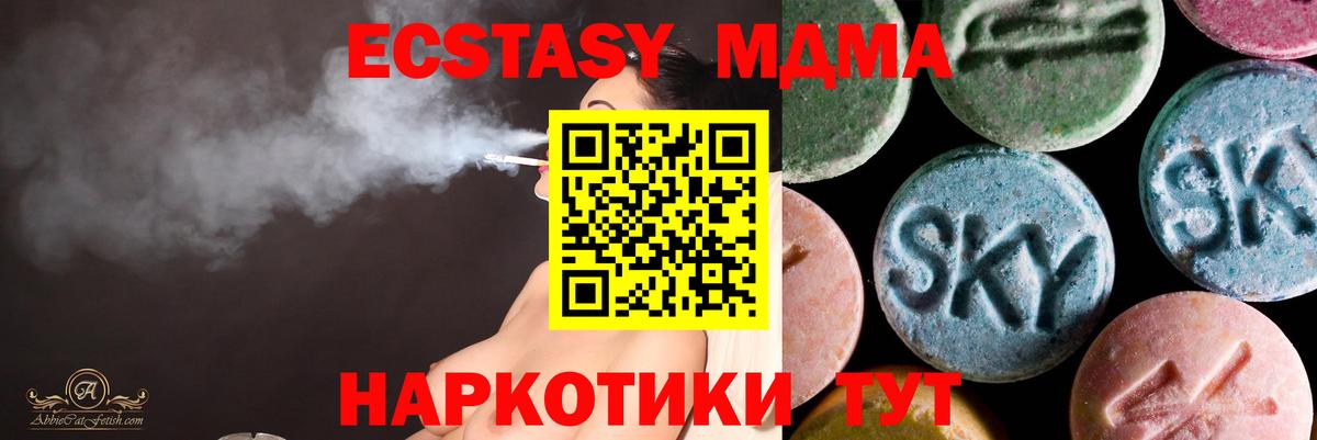 Люберцы  Экстази  Экстази Дубай  Вход с VPN  Ecstasy DUBAI 