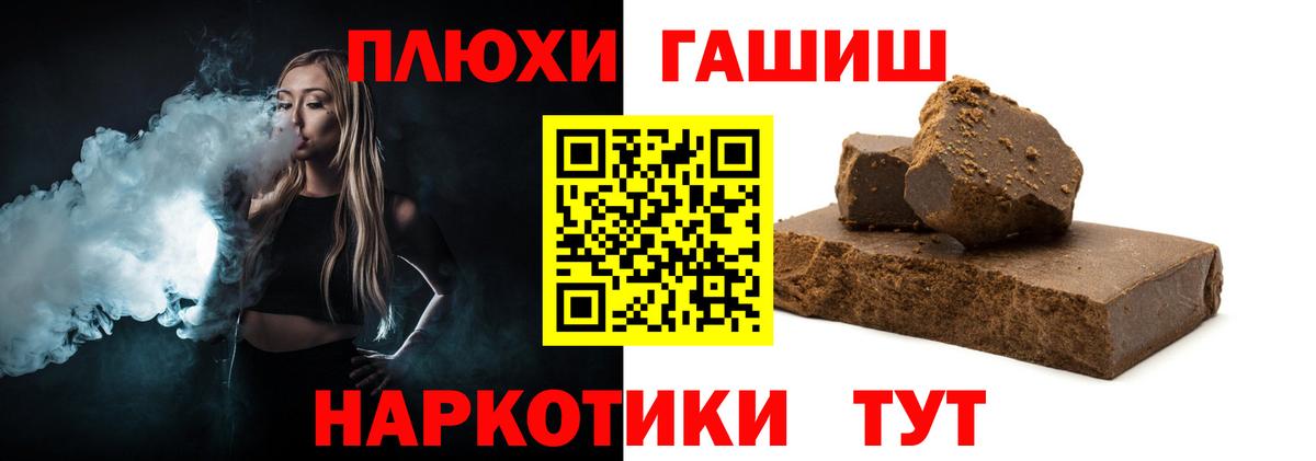 ГАШ гашик  ГАШИШ  Люберцы  Вход с VPN  Гашиш убойный 
