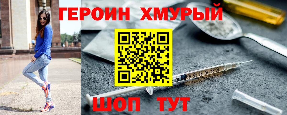 Люберцы  Героин афганец  Вход с VPN 