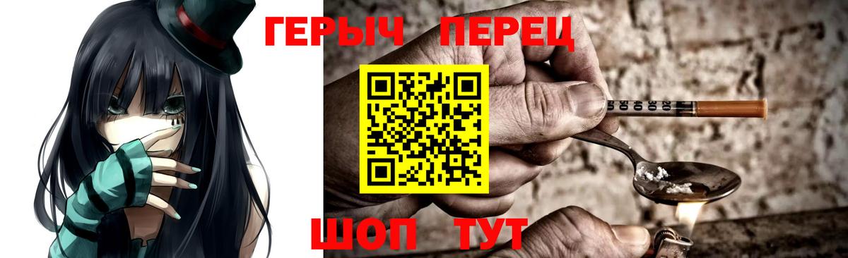 ГЕРОИН Heroin Люберцы