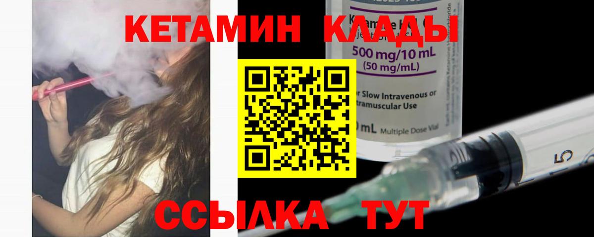 КЕТАМИН VHQ Люберцы