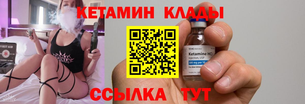 Кетамин ketamine  Вход с VPN  Люберцы 