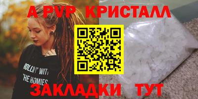 кристаллы Ипатово