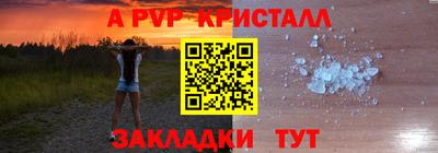 кристаллы Ипатово