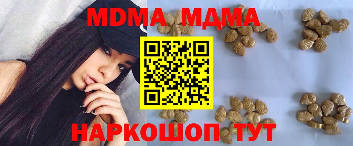 Люберцы  МДМА молли  MDMA кристаллы  Вход с VPN 