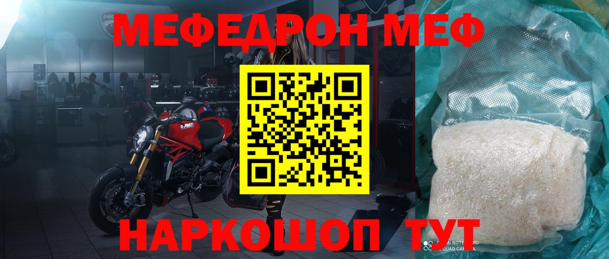 Меф  МЕФ мяу мяу  Люберцы  Вход с VPN  мега сайт  Меф мука 