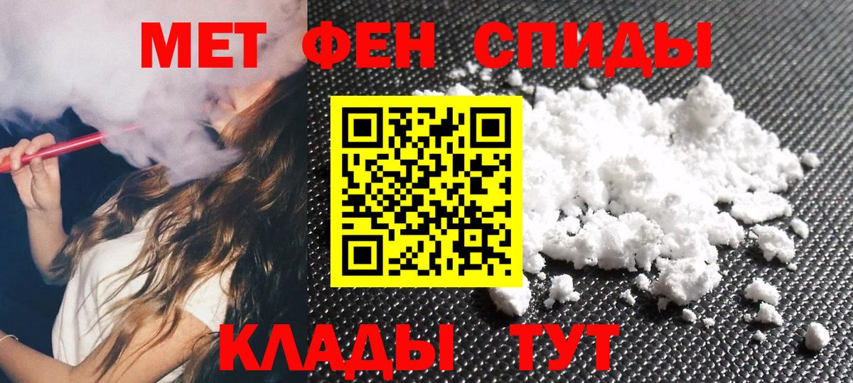 Люберцы  МЕТАМФЕТАМИН  Вход с VPN  Метамфетамин пудра 
