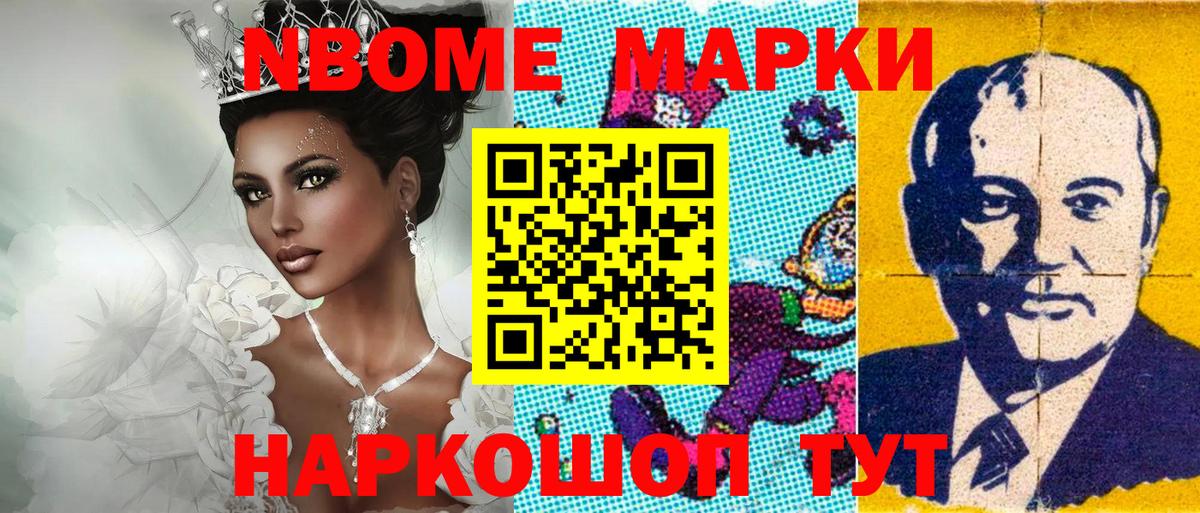 Марки 25I-NBOMe 1500мкг  Вход с VPN  Марки 25I-NBOMe  Люберцы 