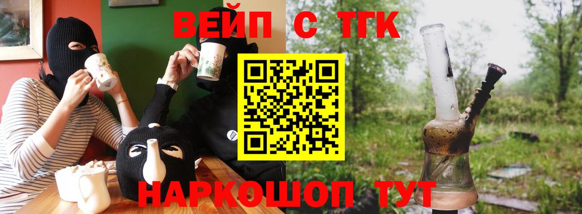 Дистиллят ТГК вейп Люберцы