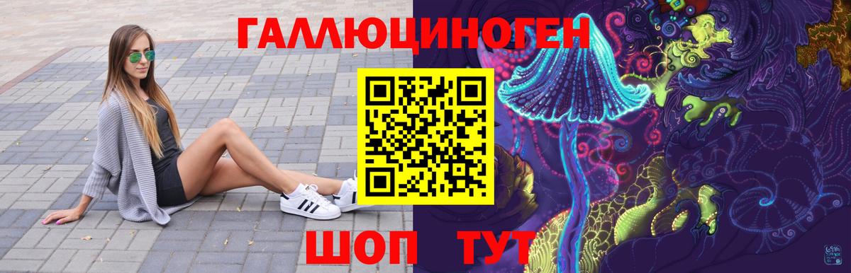 Люберцы  Галлюциногенные грибы мицелий  Вход с VPN 